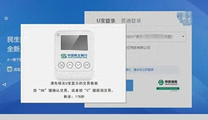 民生銀行承兌明細(xì)怎么查詢