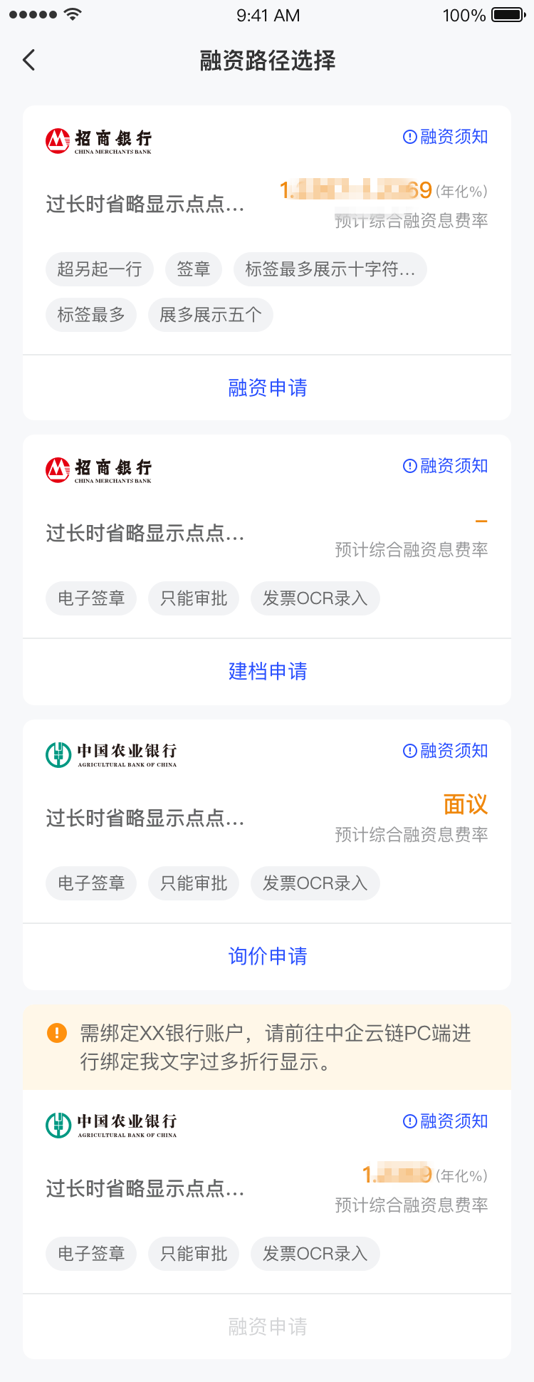 云信融資怎么操作，PC端和移動(dòng)端，你更傾向哪種方式